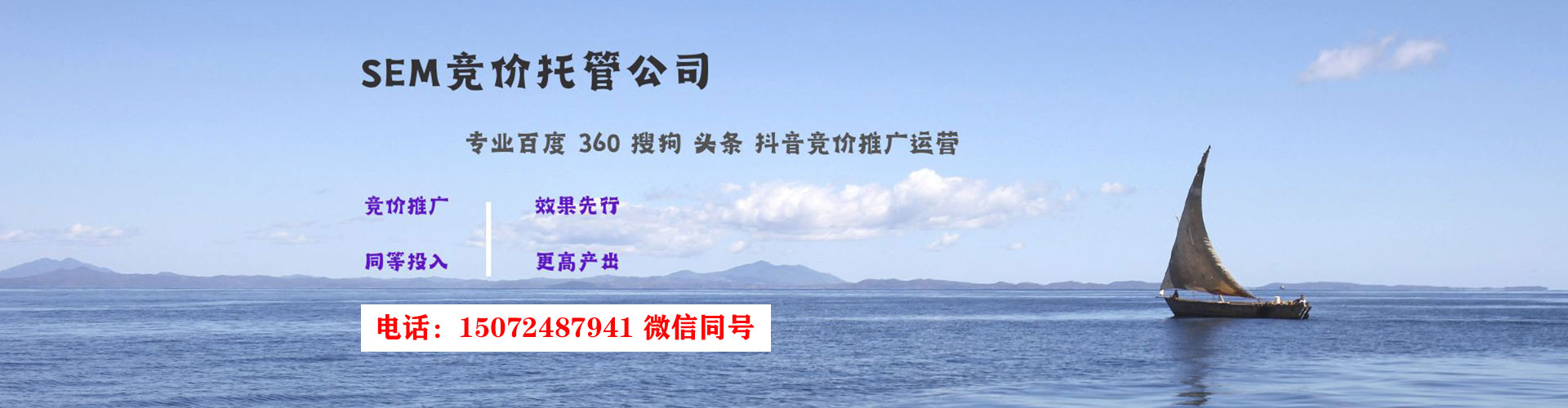 勐海sem投放